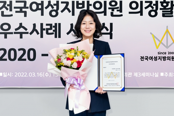 광진구의회 김미영(더불어민주당)의원이 3월 16일 전국여성지방의원네트워크에서 공모한 2022년 전국여성지방의원 의정활동 우수사례에서 '생활정치상'을 수상했다.