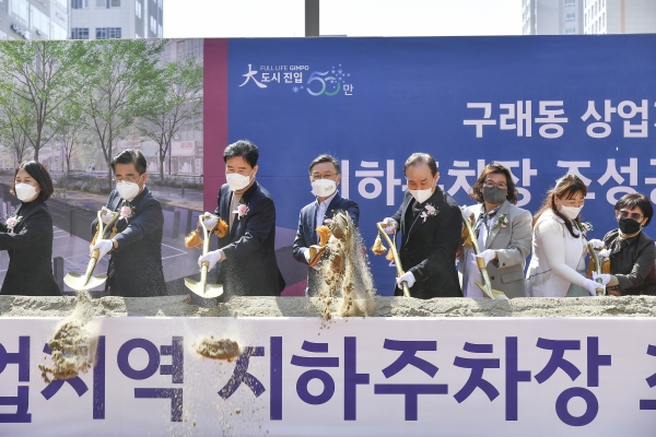 김포시는 지난 4일 구래동 6882-7번지 중심상업지역 내 공원부지에서 ‘구래동 상업지역 지하주차장 조성사업’ 기공식을 개최했다.