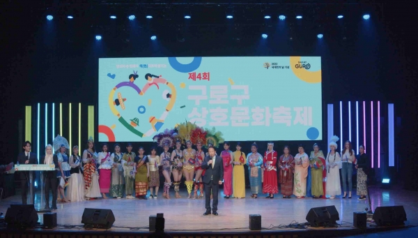 구로구(구청장 이성)는 20일 ‘제4회 상호문화축제’를 개최했다.