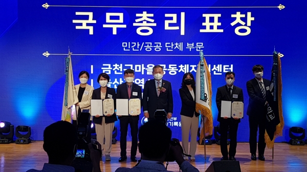 2022년 국가기록관리 유공 포상 전수식에서 금천구 마을공동체지원센터가 국무총리 표창을 수상했다.