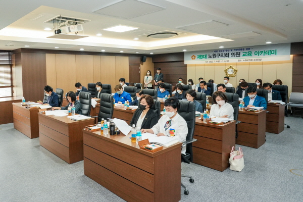노원구의회는 4~6일 3일간 소회의실에서 ‘제9대 의원 교육 아카데미’를 실시했다. / 노원구의회 제공