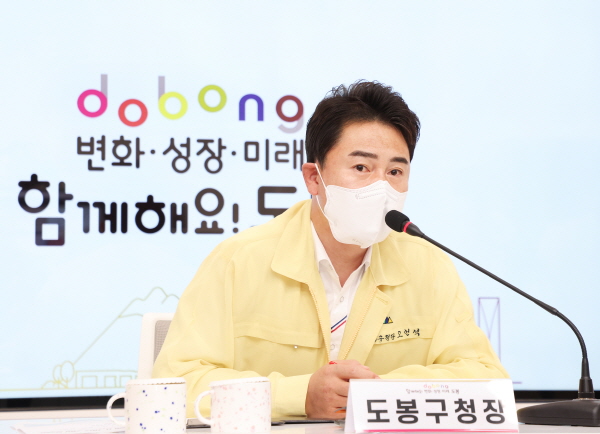 오언석 도봉구청장이 지난 15일 열린 코로나19 관련 서울시 자치구 구청장 영상회의에 참석해 발언하고 있다. / 도봉구청 제공