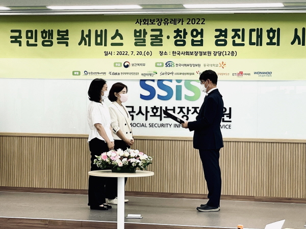 강남구, 빅데이터 활용 국민행복 서비스 발굴 경진대회 수상