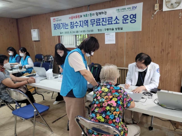 강남구(구청장 조성명) 개포1동이 26일 오후 2시부터 4시까지 서울의료원과 함께 ‘찾아가는 침수지역 무료 진료소’를 운영했다.