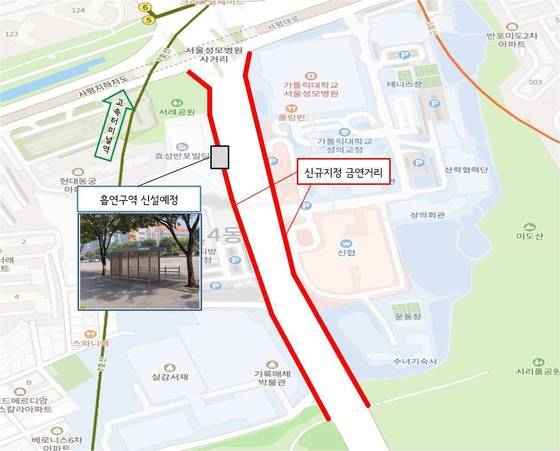 서초구는 지난 8일 반포대로 일부구간(서울모병원 사거리~누에다리) 1.1km 금연거리로 지정됐다.