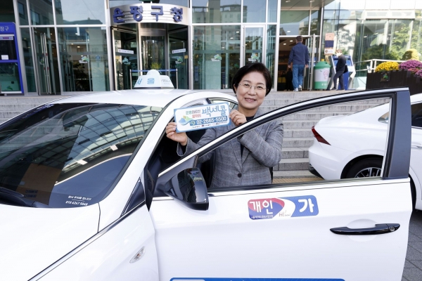 김미경 은평구청장이 백세콜 차량 표지판을 들고, 어르신들의 백세콜 이용을 위해 적극 홍보하고 있다.