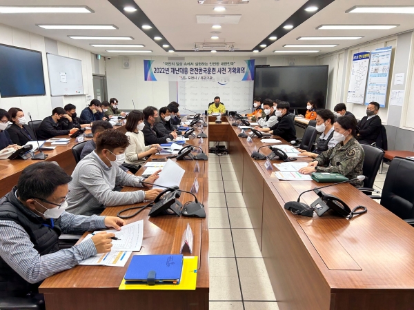 포천시(시장 백영현)는 지난 2일 ‘2022년 재난대응 안전한국훈련’의 성공적인 추진을 위해 시청 재난안전상황실에서 2차 기획회의를 개최하고 있다.