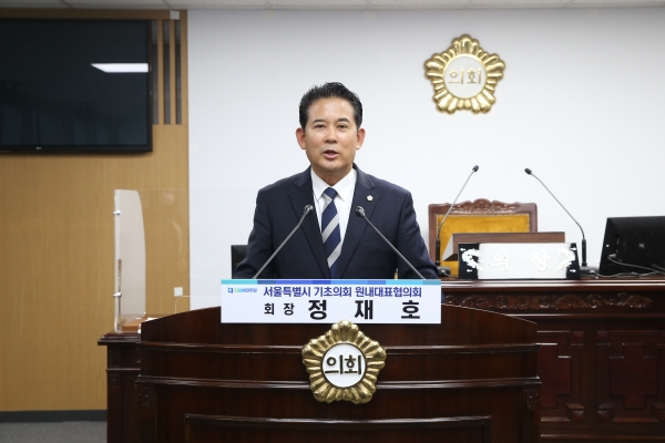 종로구의회 정재호 의원이 서울시 기초의회 원내대표협의회장으로 선출됐다.