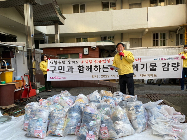 지난 14일 생활쓰레기 감량 캠페인 실시 전후 감소량 결과를 발표하는 박강수 마포구청장