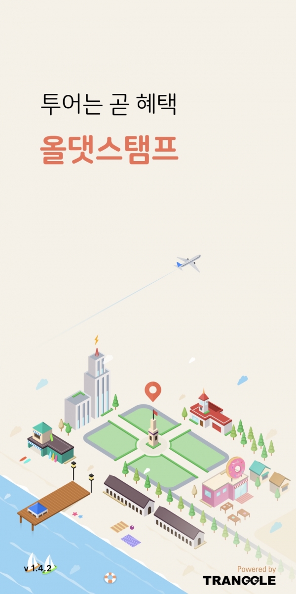 김포 방방곡곡 모바일스탬프투어 화면.