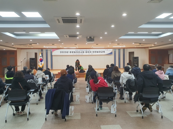 김포시는 지난 8일 김포시민회관 다목적홀에서 지역공동체일자리 및 공공근로사업 참여자 35명을 대상으로 ‘안전보건교육’을 실시했다.