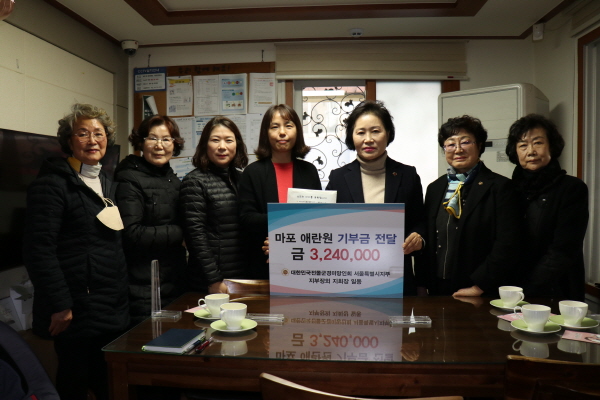 대한민국전몰군경미망인회 서울시지부는 미혼모자 생활시설 '마포 애란원'에 성금을 전달했다