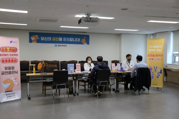 강남구도시관리공단 임직원들이 금연클리닉ㆍ절주캠페인에 참여했다.