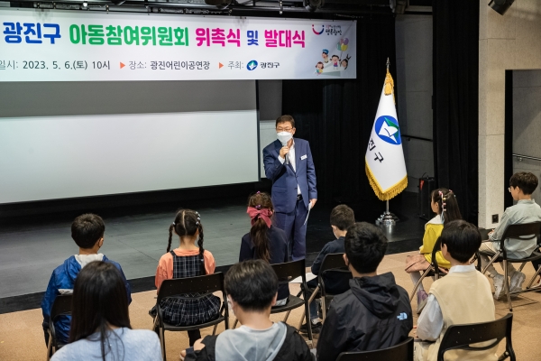 지난 6일, 김경호 광진구청장이 제1기 광진구 아동참여위원회 발대식에 참석해 인사말을 전하고 있다.