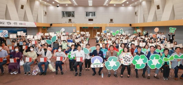 도봉구가 지난 10일 ‘도봉구 제로씨 발대식 및 탄소중립 실천 결의대회’를 개최했다