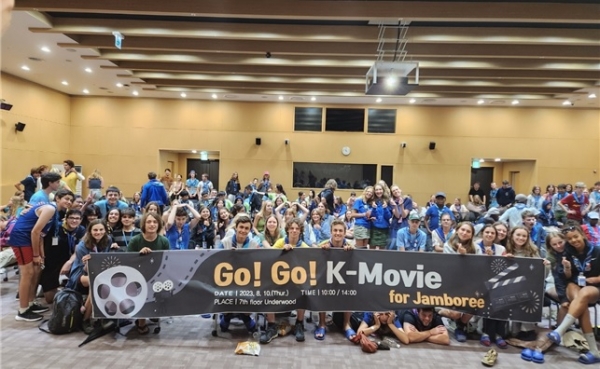 10일 인천에 체류 중인 잼버리 대원들이 10일 연세대 국제캠퍼스에서 열린 '찾아가는 영화관'에 참여했다.