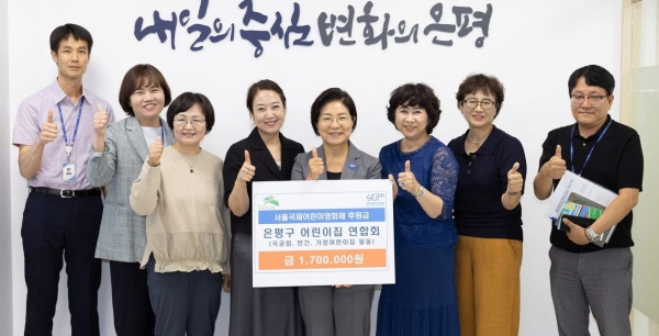 김미경 은평구청장(우측 네 번째)이 ‘서울국제어린이영화제 후원금 전달식’에서 어린이집 연합회 관계자들과 기념촬영을 하고 있다.