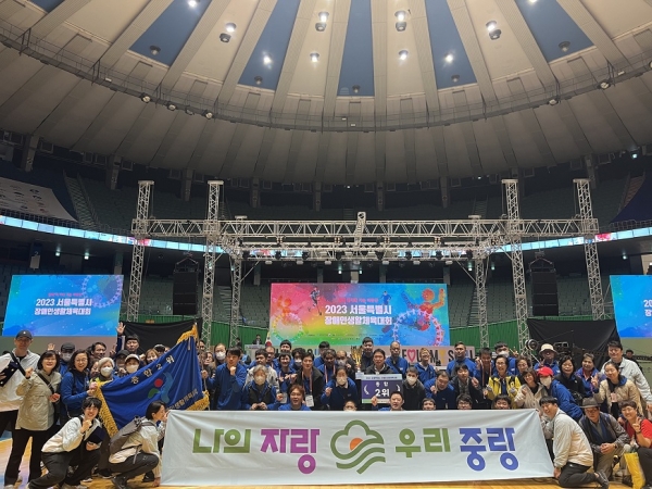 중랑구가 2023 서울시 장애인생활체육대회에서 ‘종합 2위’ 를 차지했다.
