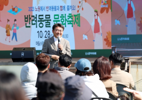 오승록 노원구청장은 28일 서울 마들스타디움 축구장서에서 열린 2023 반려동물 문화축제 ‘노원반함’에 참석해 인사말을 하고있다.