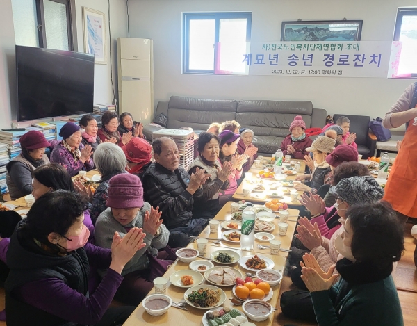 지난 22일 동짓날을 맞아 평화의집 이용 독거노인들이 맛있게 점심을 먹고 있는 모습.