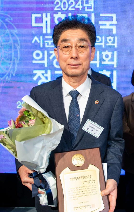 오중균 의장이 ‘대한민국지방의정봉사대상’을 수상 후 기념촬영을 하고 있다.