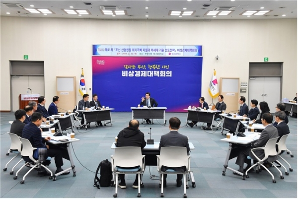 박형준 부산시장(중앙)이 22일 오전 9시 시청 대회의실에서 열린 제41차 비상경제대책회의에서 각계 전문가들과 '부산 조선 산업현장 위기 극복 지원과 차세대 기술 선도전략'을 논의하고 있다.