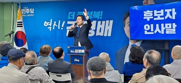 김영배 후보가 9일 개소식에서 성북구민들에게 지지를 호소하고 있다.