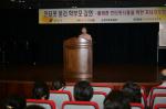 강남구, 인터넷 윤리 학부모 강연회