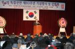 ‘2.8 독립선언 선포 93주년 기념식’ 거행