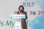 신연희 강남구청장, '세계 물의 날 행사' 참석