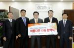 광진구-신한은행 나눔 자원봉사 협약