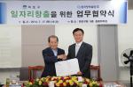 마포구-한국중부발전 ‘일자리 협약’