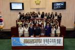 동대문구의회, 23일 정화여자상업고등학교 모의의회