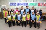 관악구의회, 노인복지관 무료급식 봉사활동