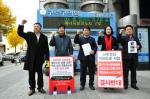 새누리당 구로구의원, 여성의원 폭력행위 강력규탄