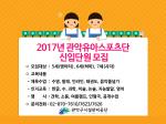 관악구공단, 유아스포츠단 졸업·수료식 개최