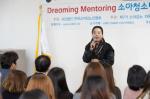 나상희 양천구의원, Dreaming Mentoring 소아청소년 당뇨교실 참석