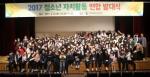 시정일보/ 구리시 '청소년자치기구' 연합발대식