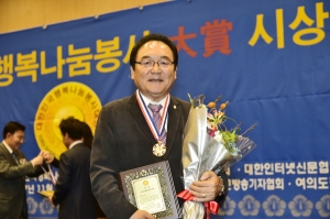 양천구의회 전희수 의장, 대한민국 행복나눔 봉사대상 수상