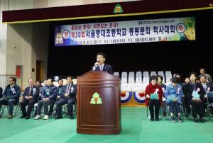 안성화 송파구의회 의장, 서울중대초교 총동문회 척사대회 참석