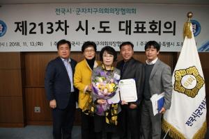 마포구의회 권영숙 의원, '지방의정 봉사상’ 수상하는 영예!