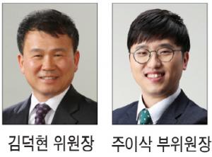 서대문구의회 김덕현 예결위원장 선출