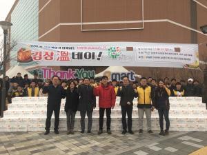 남양주희망케어센터, 이마트와 김장나누기 행사