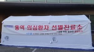 마포구, 홍역 선제적 대응... ‘선별진료소’ 운영