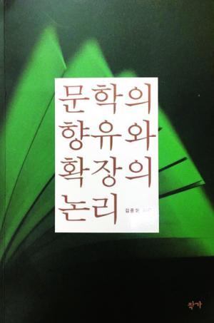 한권의 책/ “편안한 책이 좋아” 한국문학의 벽 허물기