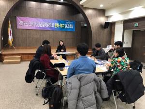 관악구, '청년정책위원회 분과회의' 개최