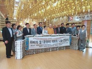 인천 서구, 화엄정사서 석관동 경로당에 '자비의 쌀' 100포 전달