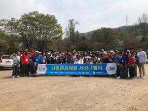 양주시보건소, ‘장애인 감동문화체험 세상나들이’ 개최