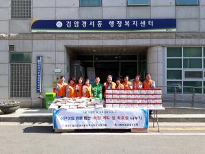 인천 서구 검암경서동, 저소득가정에 '어린이날 선물'