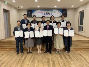 인천 남동구, 병부청과 '사회복지복무요원 상담' 협약